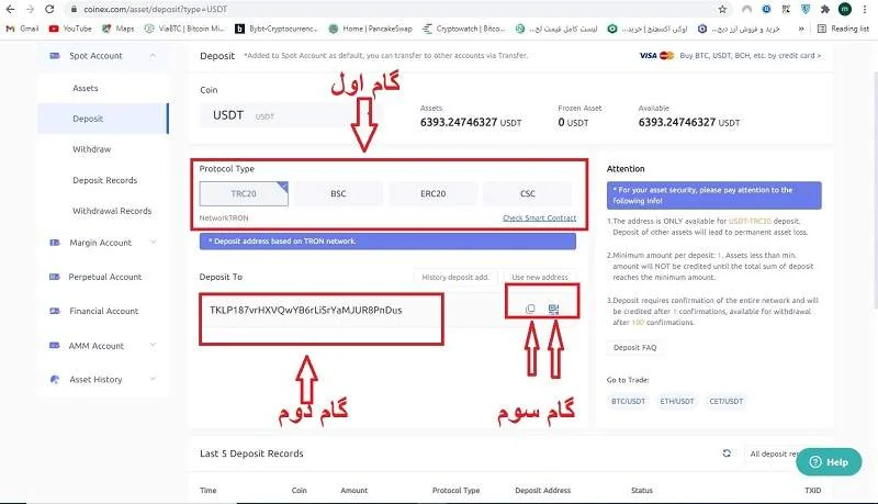 نحوه انتقال تتر به کوینکس
