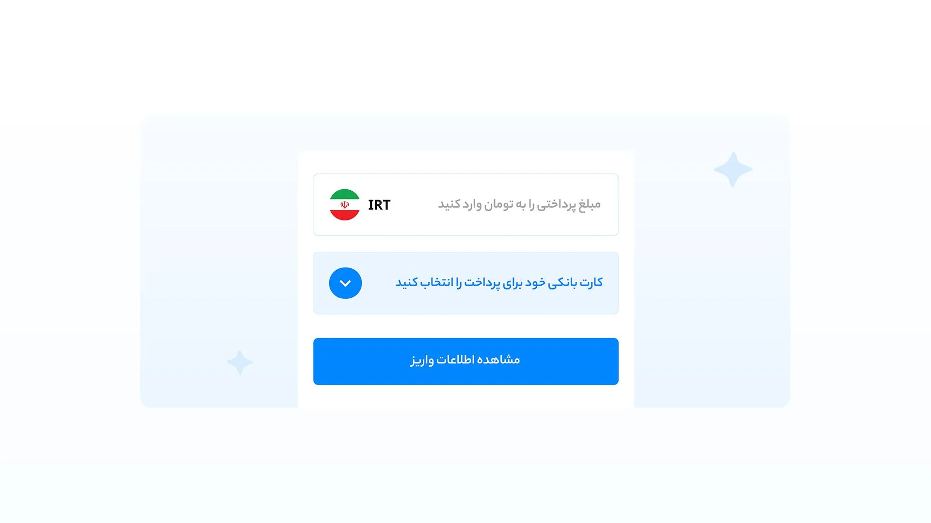 آموزش واریز ریالی در ایکس پی آموزش واریز ریالی در ایکس پی